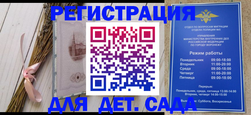 временная регистрация в Нурлате